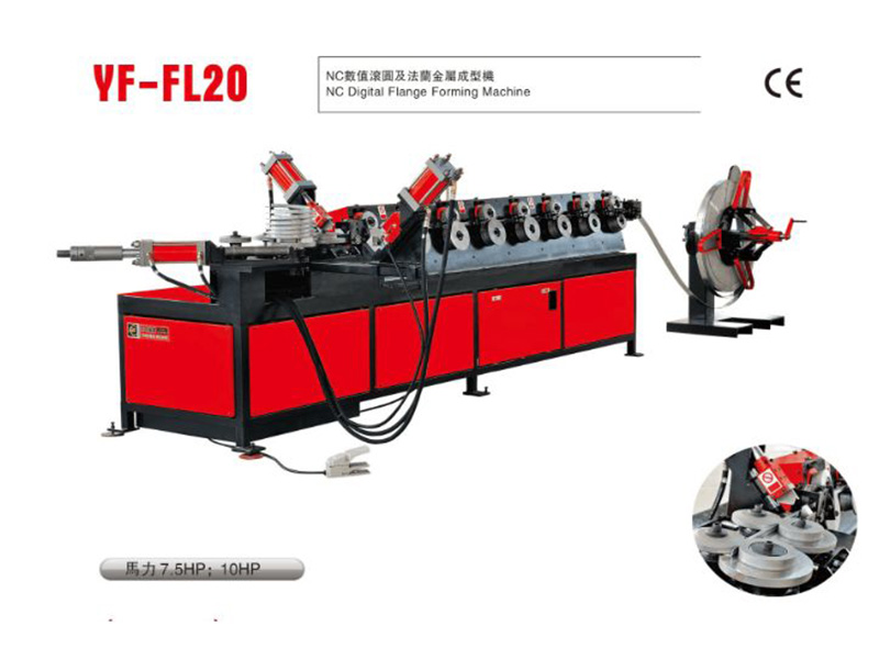 永豐數(shù)控不銹鋼圓法蘭成型機